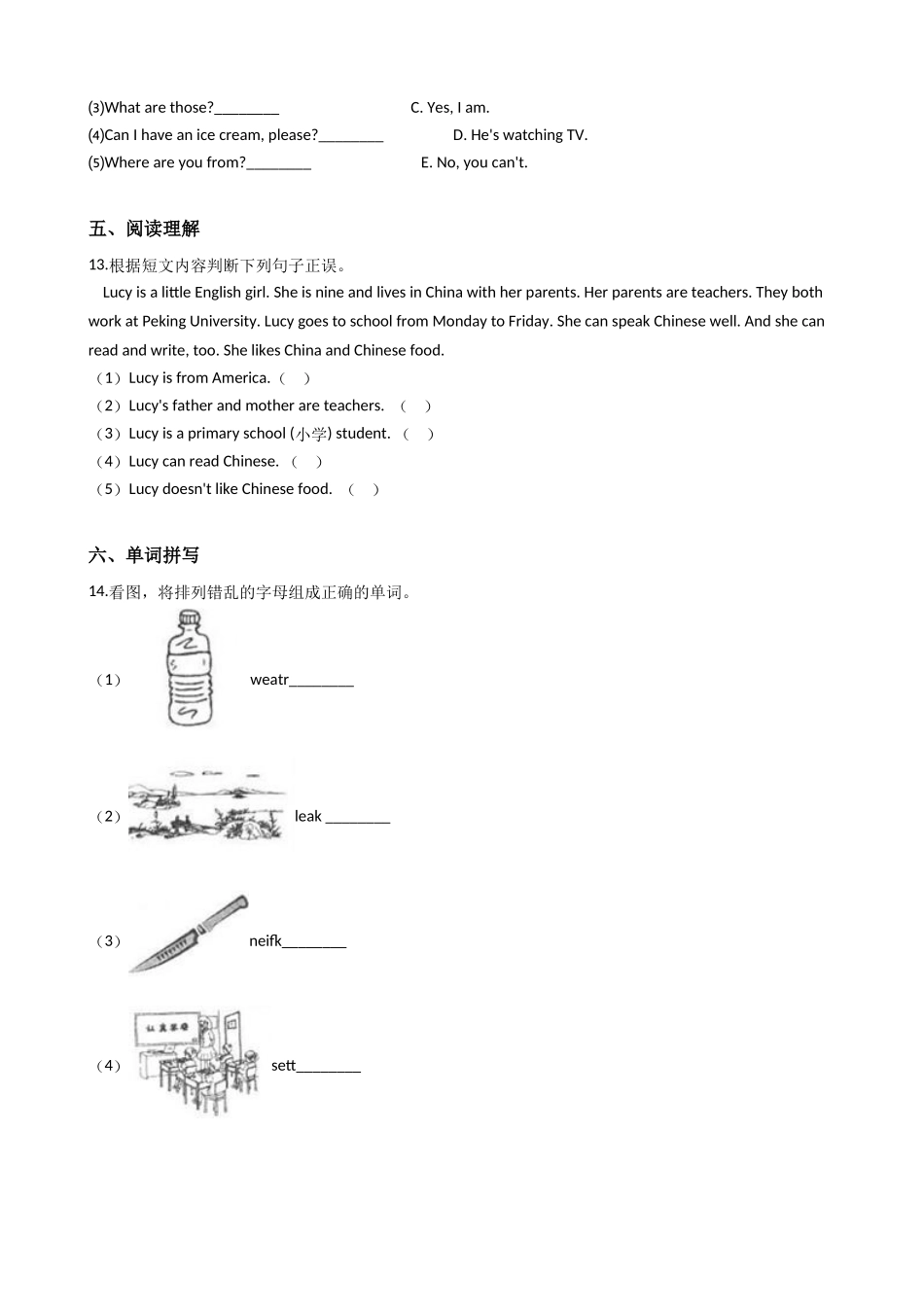 三年级上册英语试题-Review Module练习（含答案）外研版（一起）.doc_第2页