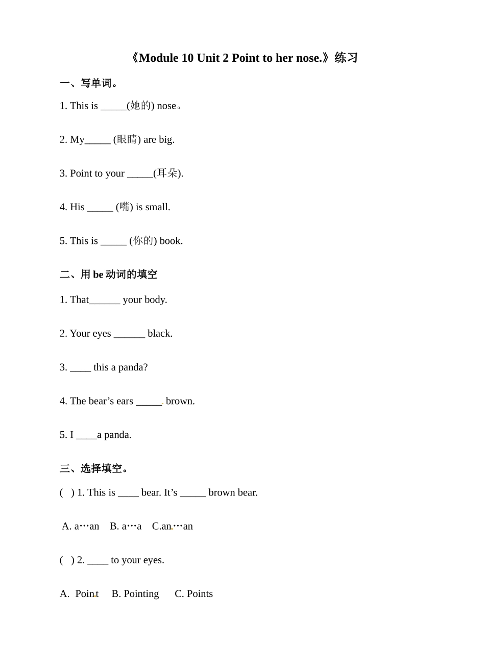 三年级上册英语一课一练-Module 10 Unit 2 Point to her nose∣外研版（三起）（含答案）.doc_第1页