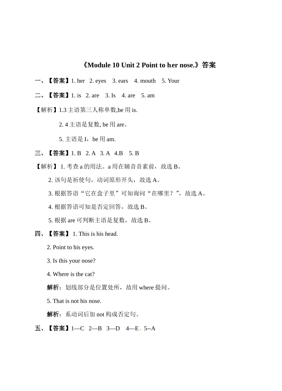 三年级上册英语一课一练-Module 10 Unit 2 Point to her nose∣外研版（三起）（含答案）.doc_第3页