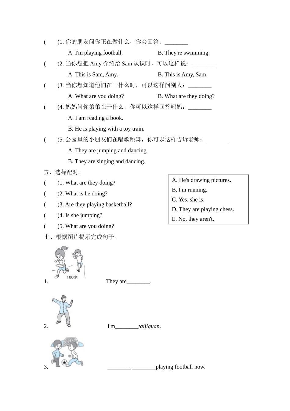 四年级上册英语试题--期末复习 Module 3知识训练 外研版含答案.doc_第2页
