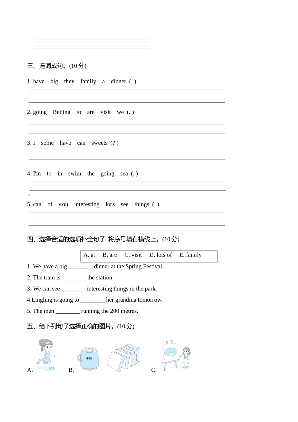外研版（三起）四年级英语上册 期末冲刺复习——句子、连词成句专项突破卷【含答案】.doc_第2页