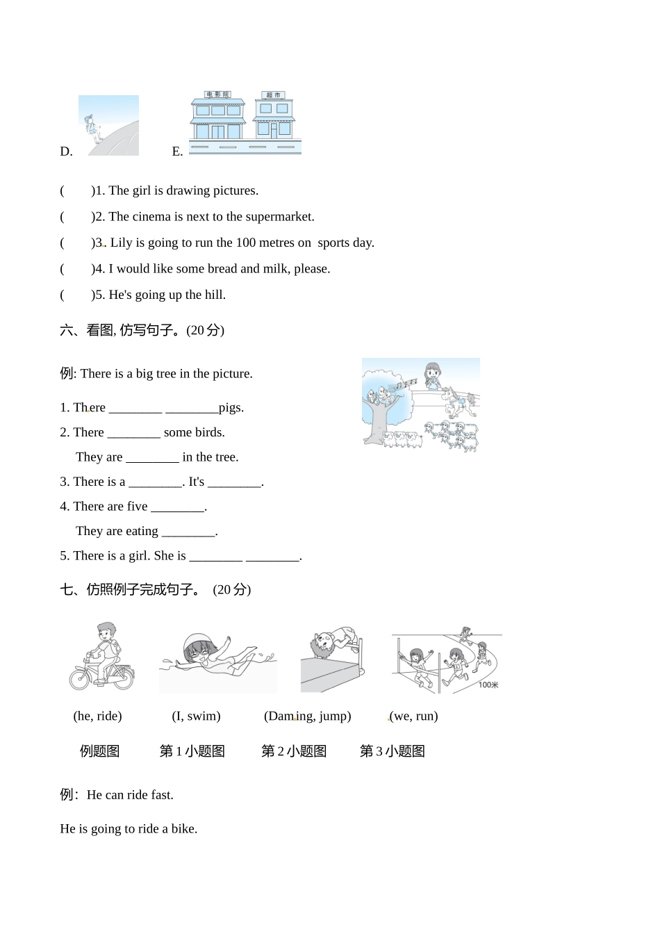 外研版（三起）四年级英语上册 期末冲刺复习——句子、连词成句专项突破卷【含答案】.doc_第3页