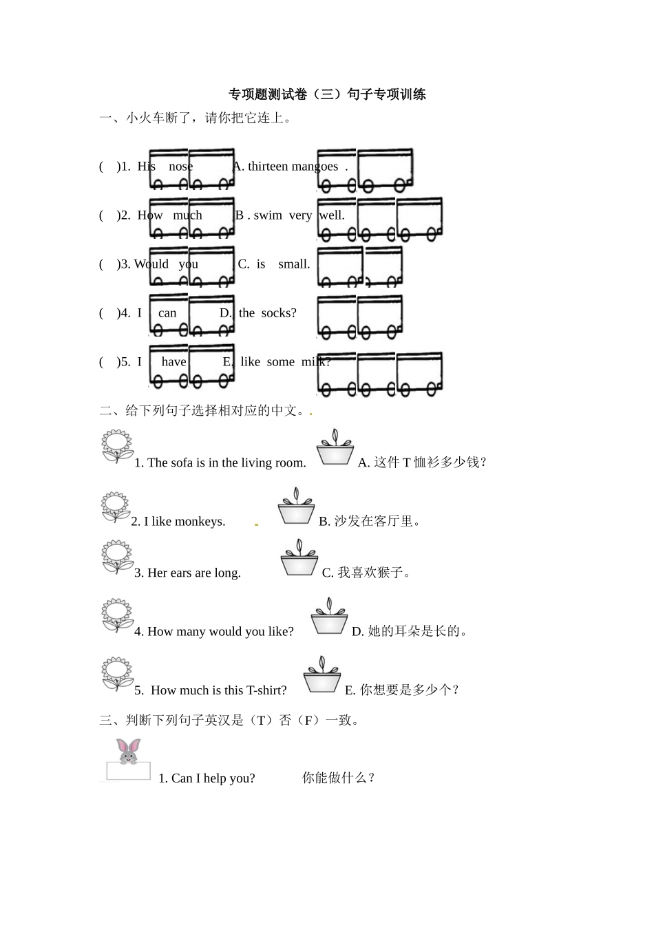 四年级上册英语期末专项题测试卷（三）句子译林三起（word含答案）.doc_第1页