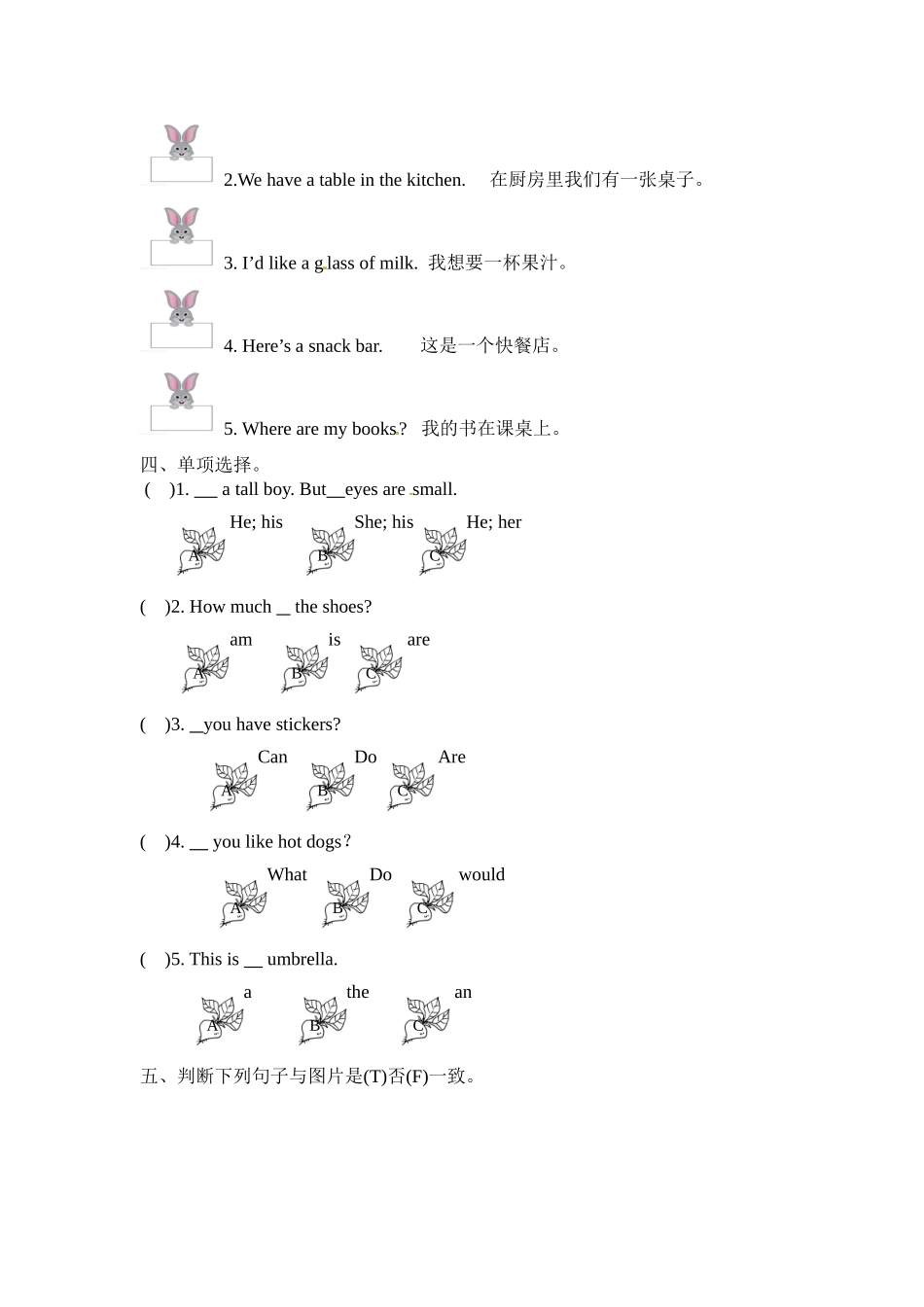 四年级上册英语期末专项题测试卷（三）句子译林三起（word含答案）.doc_第2页