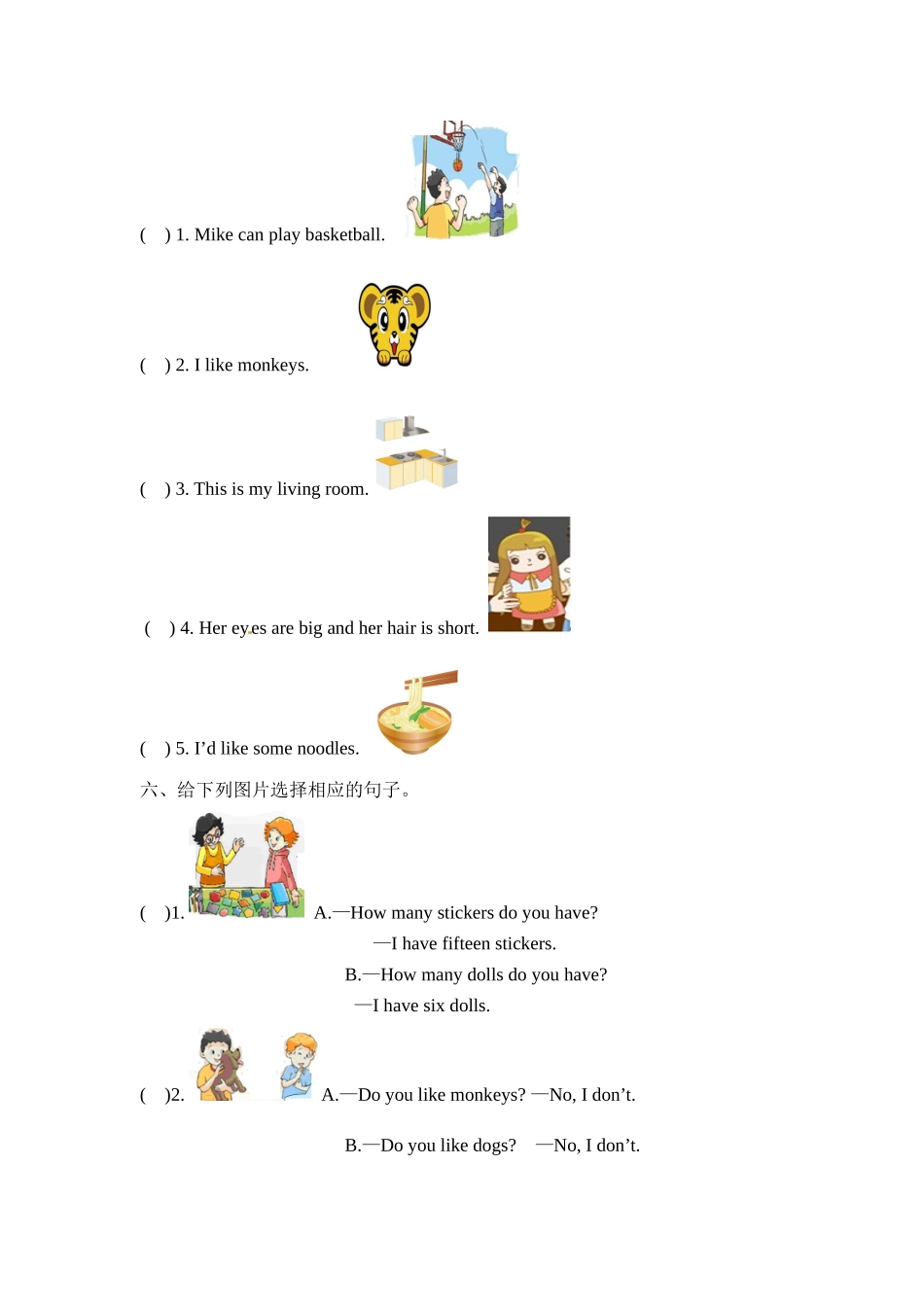 四年级上册英语期末专项题测试卷（三）句子译林三起（word含答案）.doc_第3页