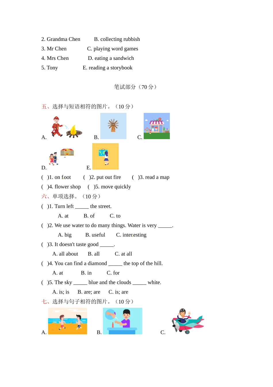 五年级上册英语期末测试卷（一）上海牛津版（三起）（word版含答案）.docx_第2页