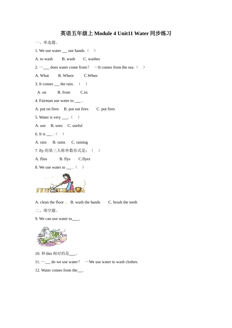 五年级上册英语一课一练- Module 4 Unit11 Water牛津上海版（三起）（word版含答案解析）.doc_第1页