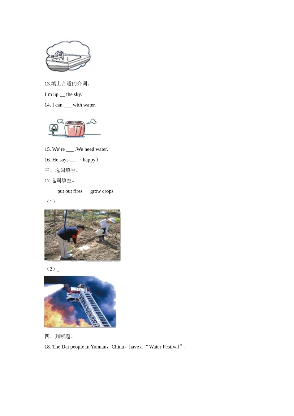 五年级上册英语一课一练- Module 4 Unit11 Water牛津上海版（三起）（word版含答案解析）.doc_第2页