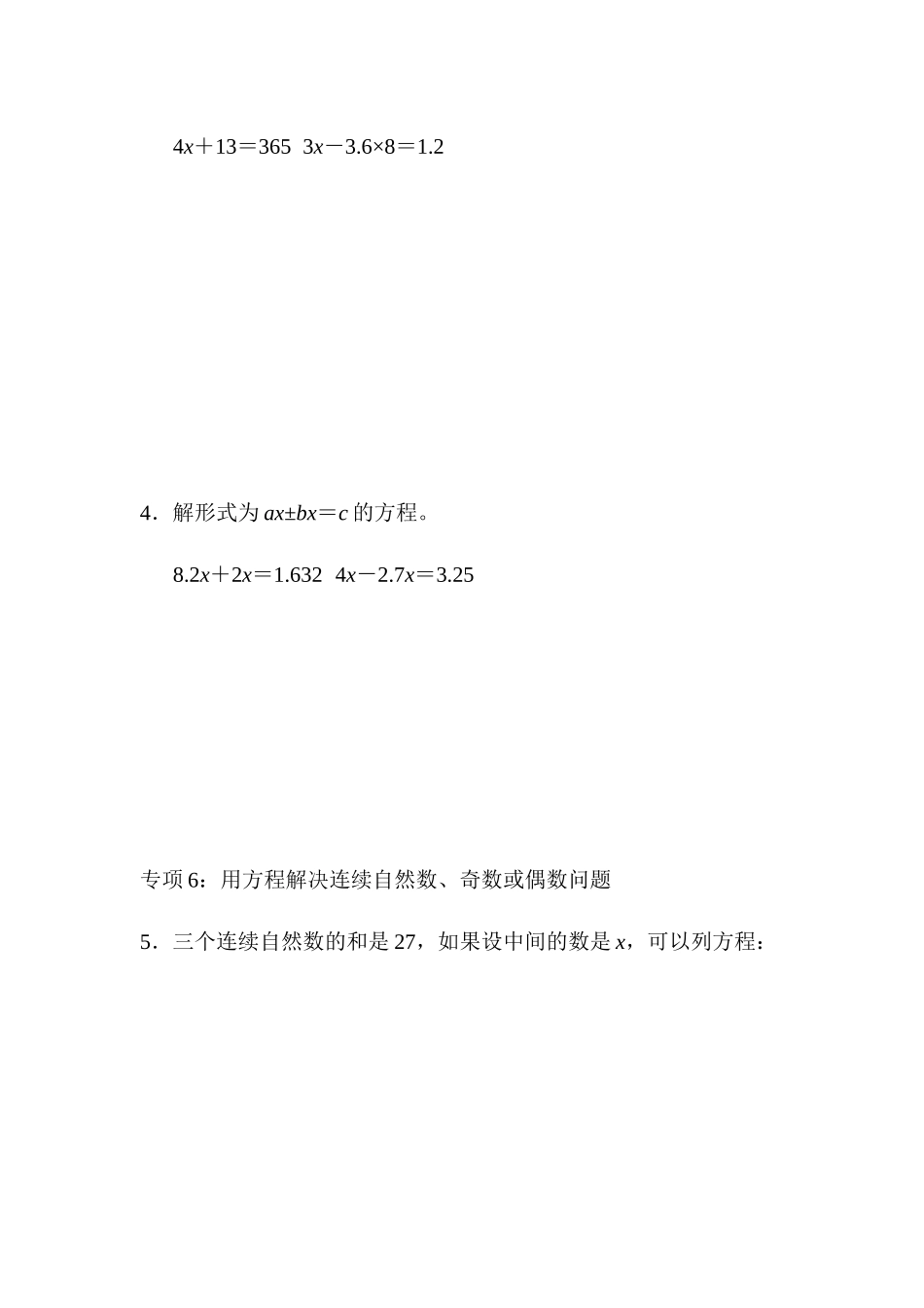 题型突破卷5　计算题(三).docx_第2页