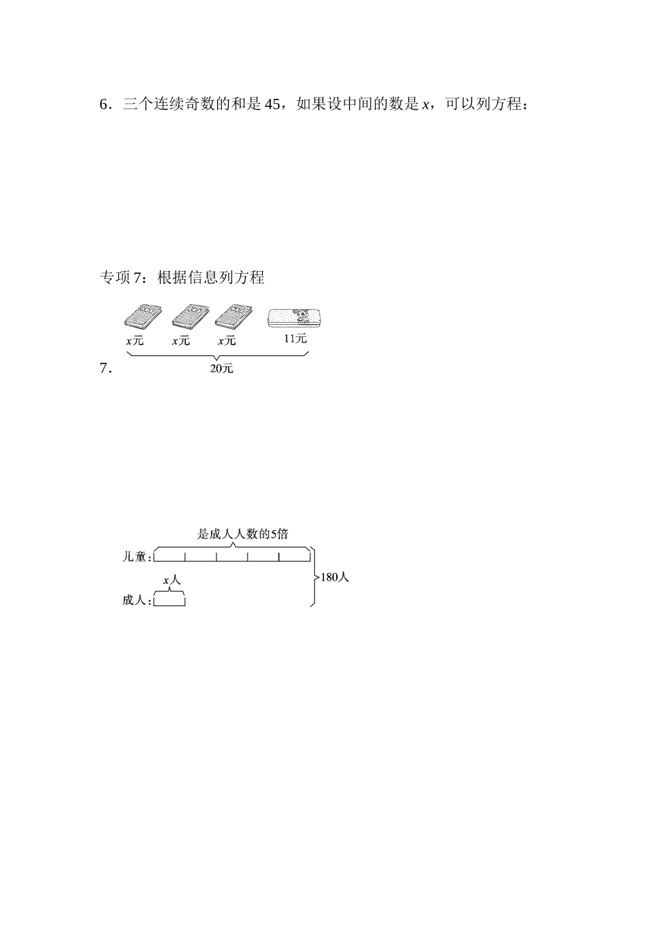 题型突破卷5　计算题(三).docx_第3页