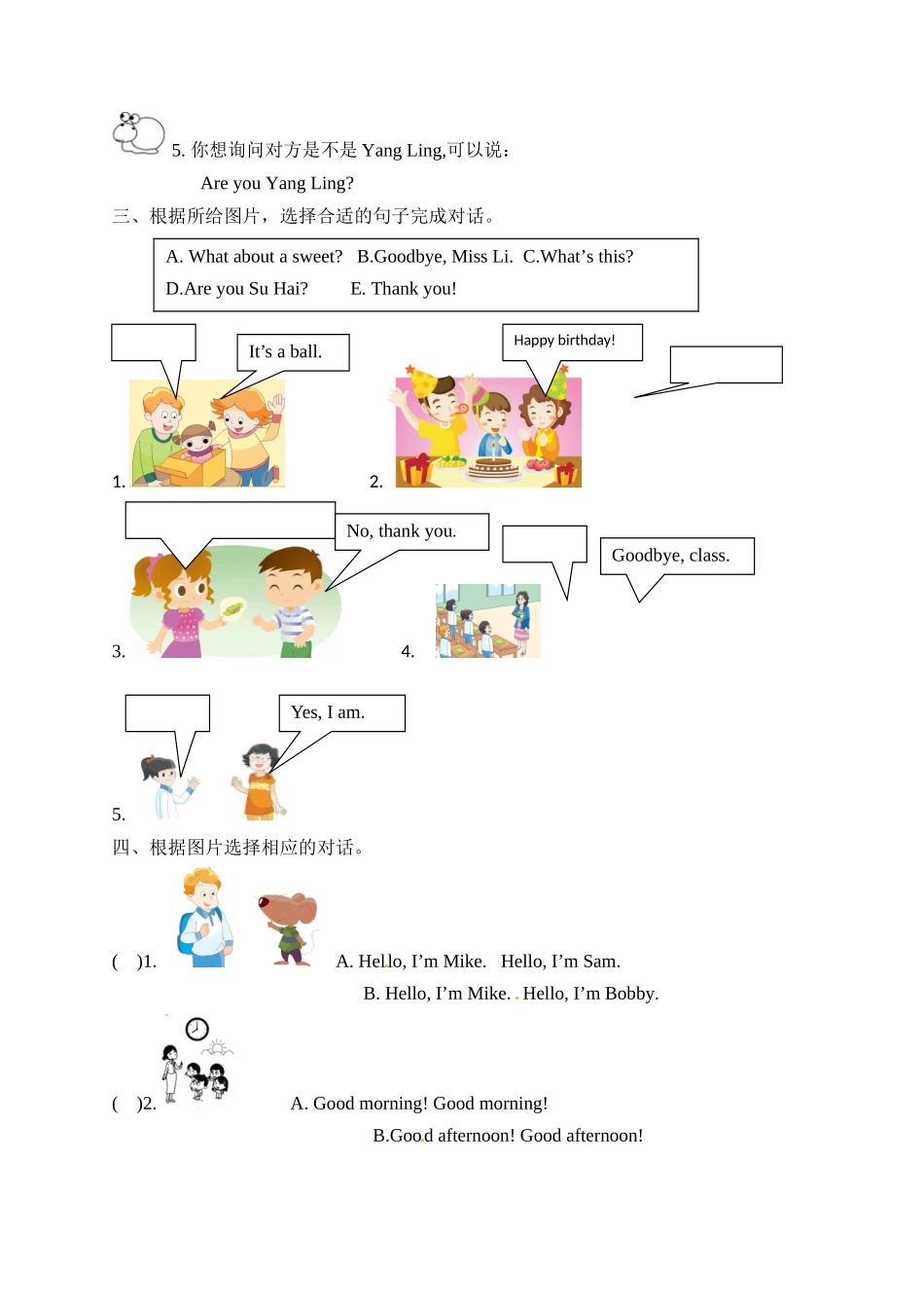 译林版三年级上册英语期末专项训练-（四）对话和情景交际.doc_第2页