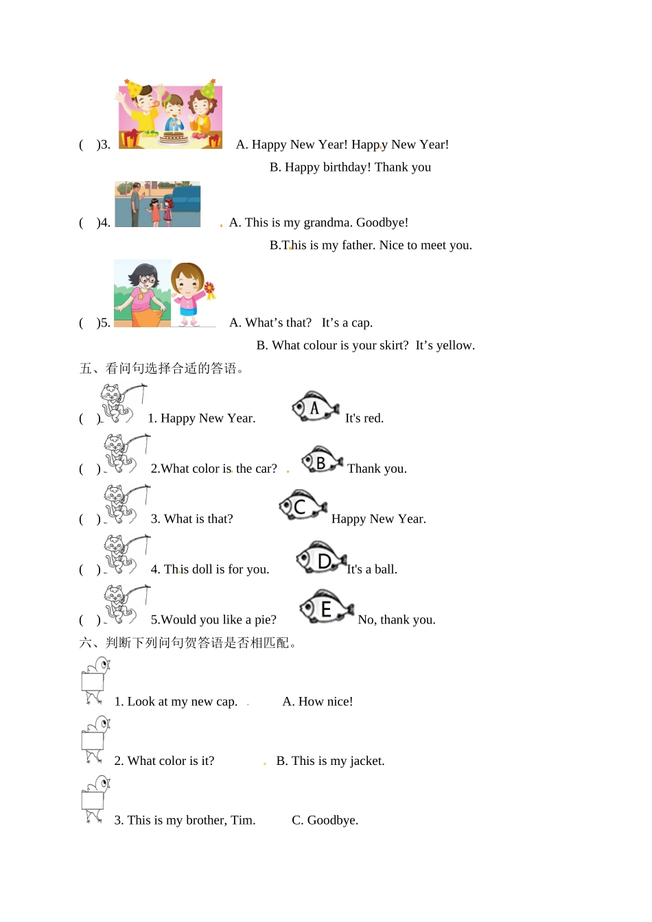 译林版三年级上册英语期末专项训练-（四）对话和情景交际.doc_第3页