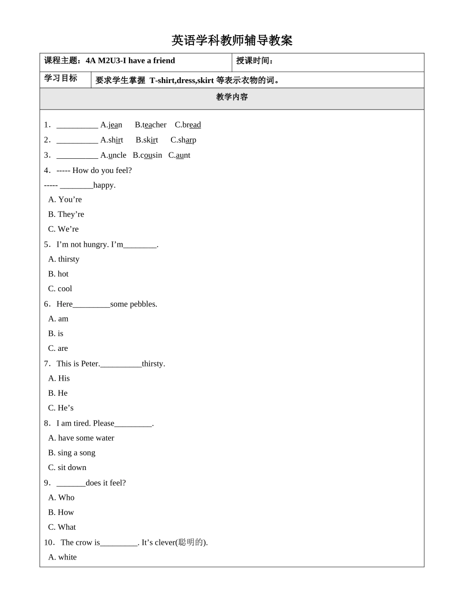 英语 M2U3知识点梳理与练习 学生版.docx_第1页