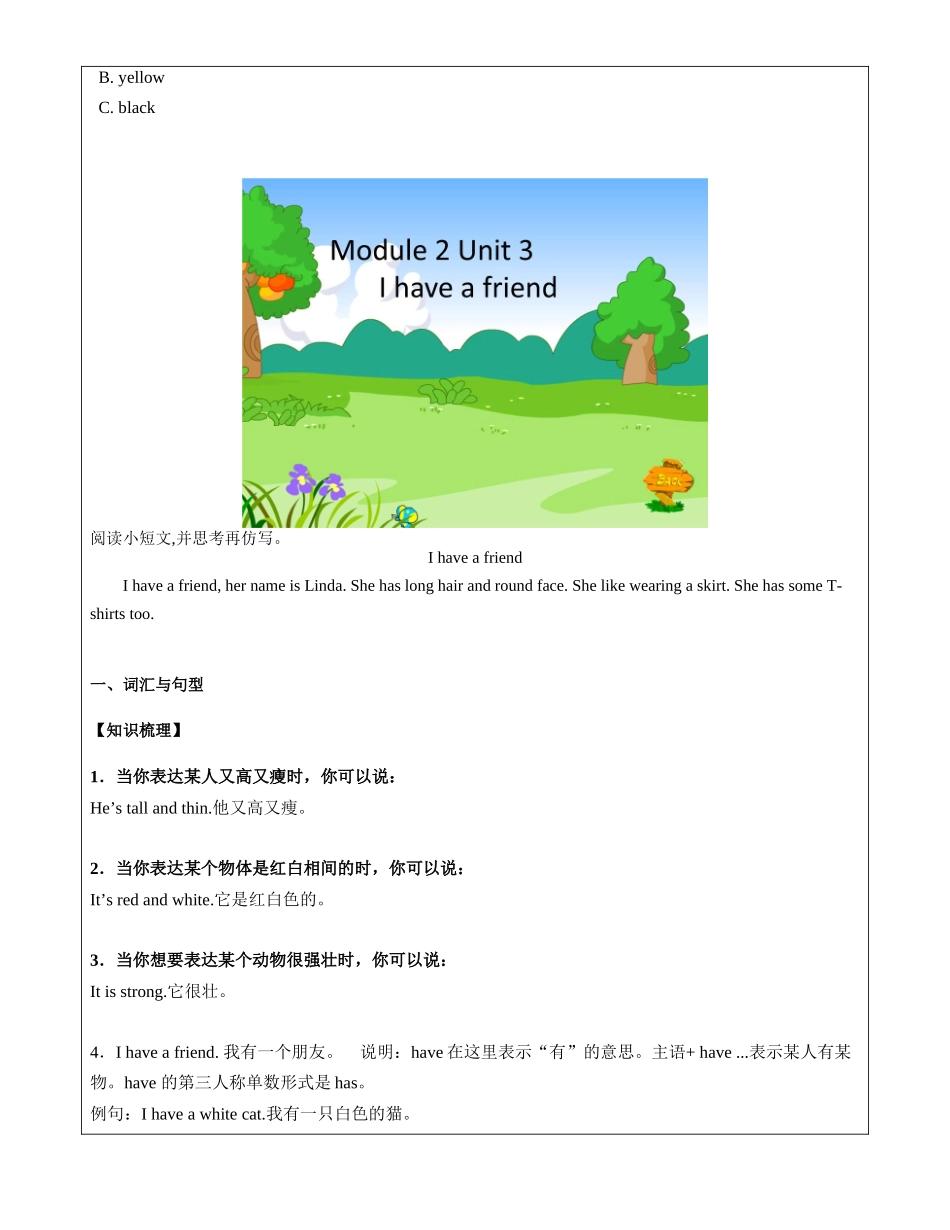 英语 M2U3知识点梳理与练习 学生版.docx_第2页