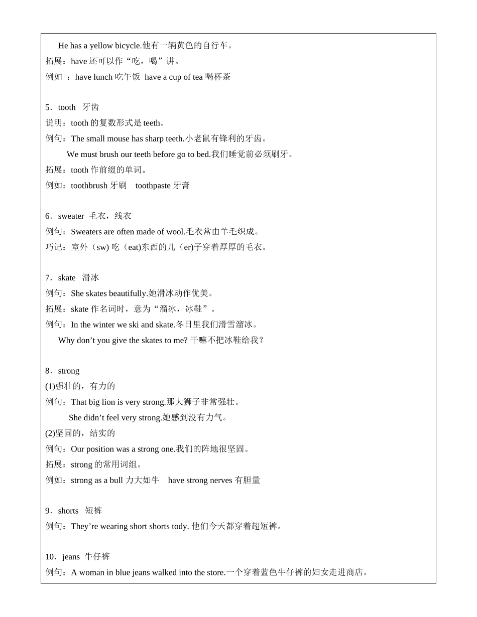 英语 M2U3知识点梳理与练习 学生版.docx_第3页