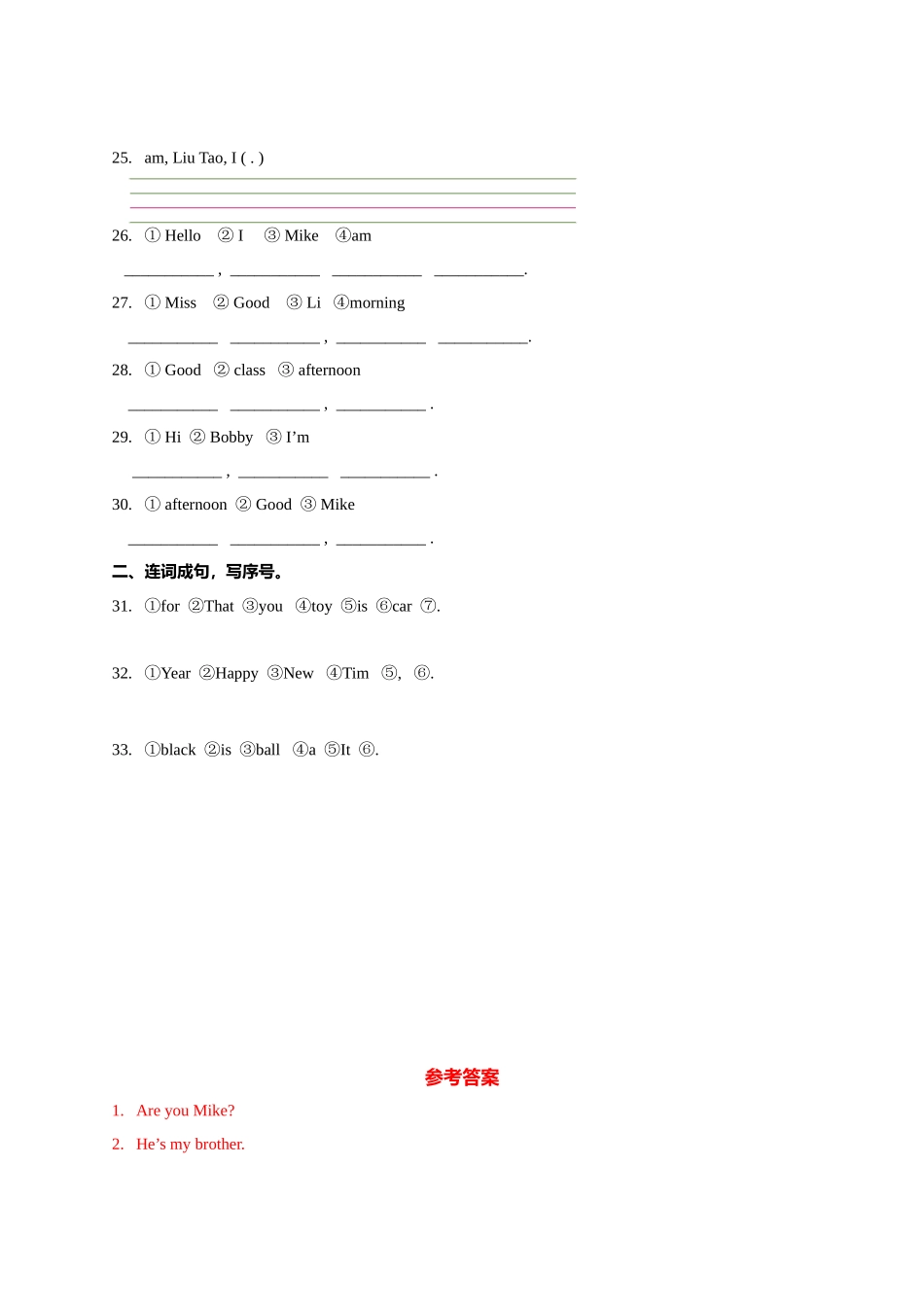 专题10 连词成句专项练习（二）-2022-2023学年三年级英语上册期末专项复习试题(译林版三起).docx_第3页