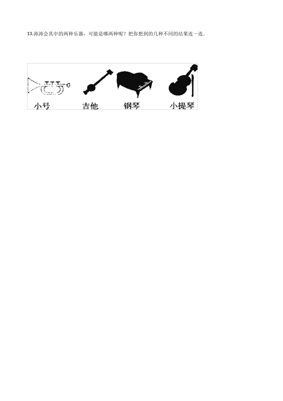 五年级上册数学单元测试-6.可能性 西师大版（2014秋）（含解析）(1).docx_第3页
