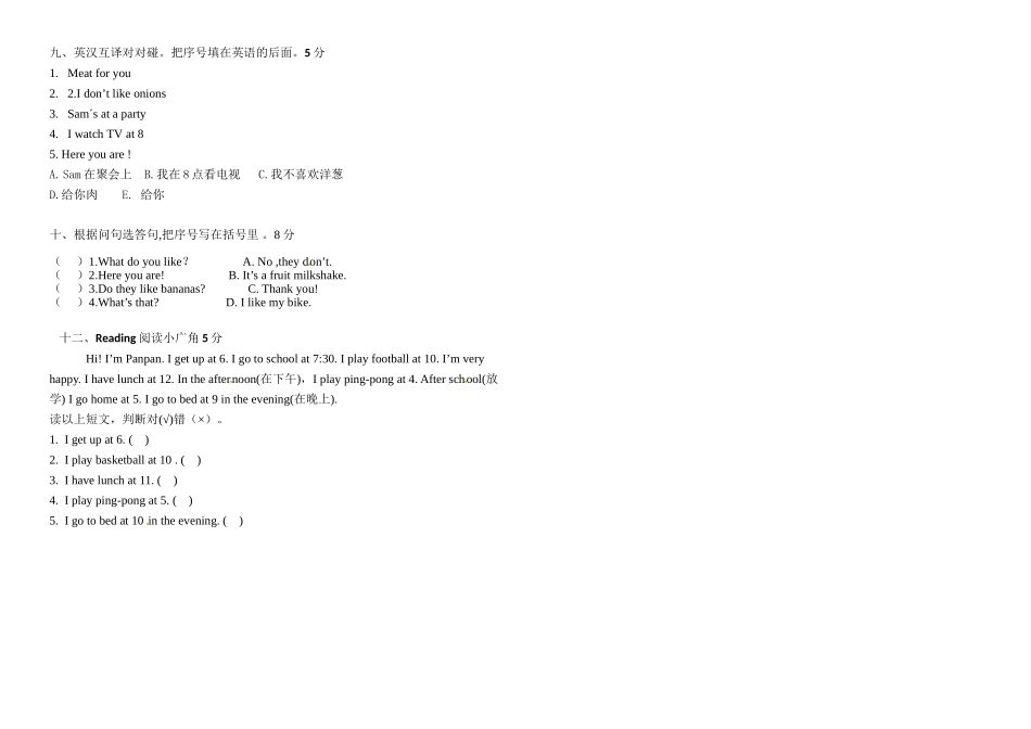 【2】外研社(一年级起点)二年级上册期中试卷 [无答案].doc_第2页