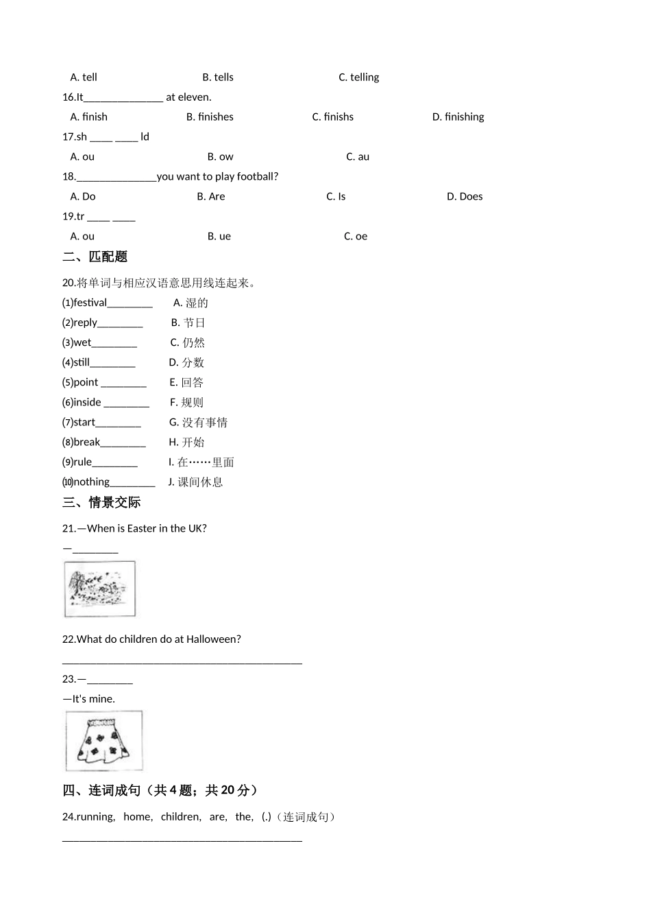 【3】外研版（一起）五年级上册英语试题期中同步练习（含答案）.docx_第2页