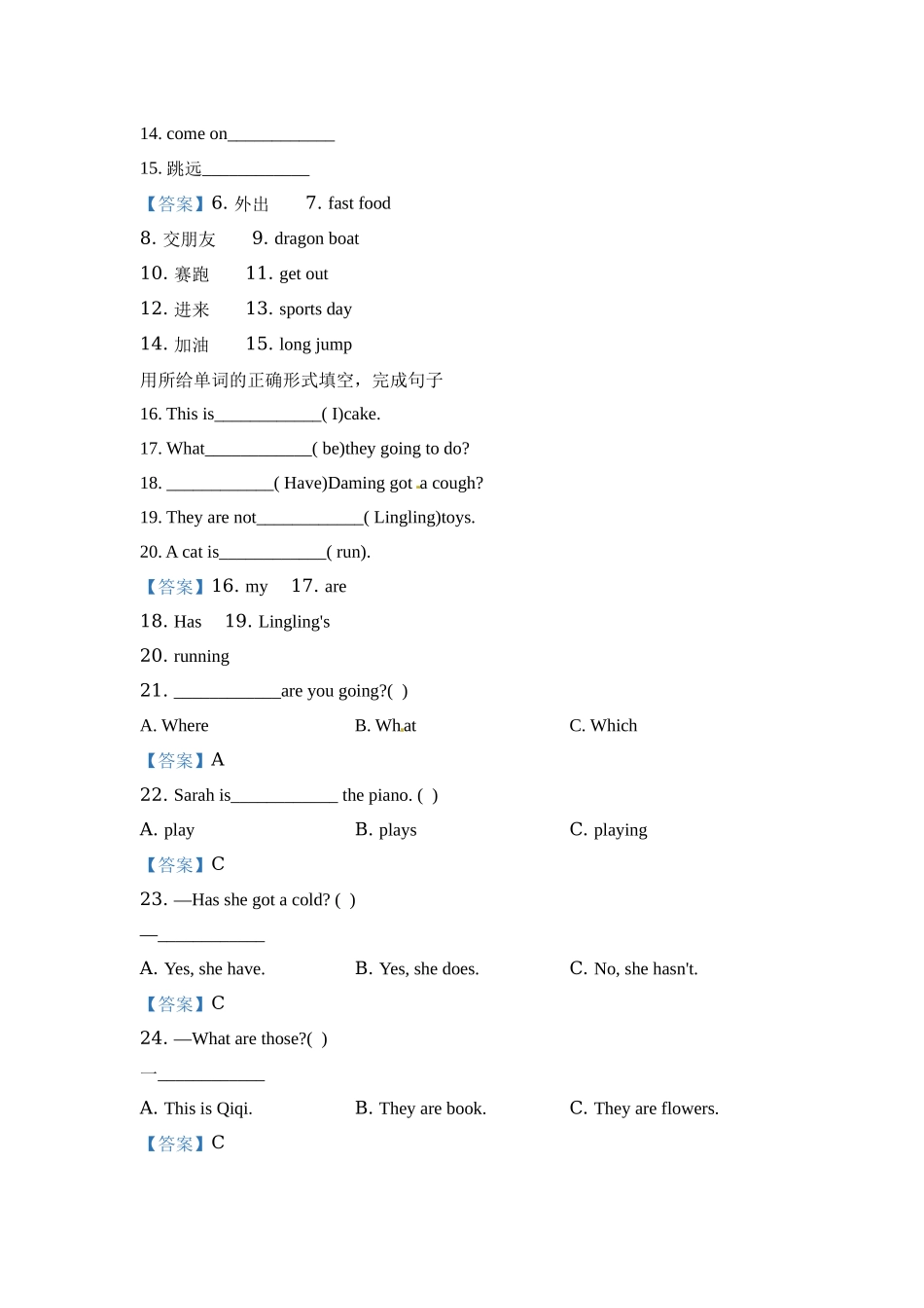 【重点学校】外研版（一起）三年级上册期末模拟测试英语试卷3 解析卷.docx_第2页