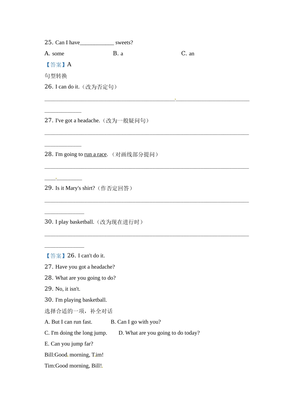 【重点学校】外研版（一起）三年级上册期末模拟测试英语试卷3 解析卷.docx_第3页