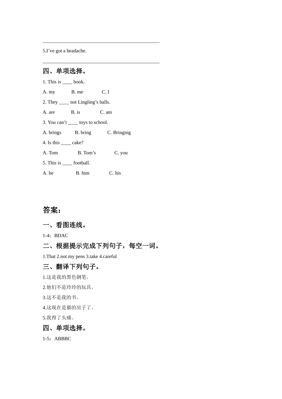 Module 8 Unit 1 This is Sam's books.同步练习.doc_第2页