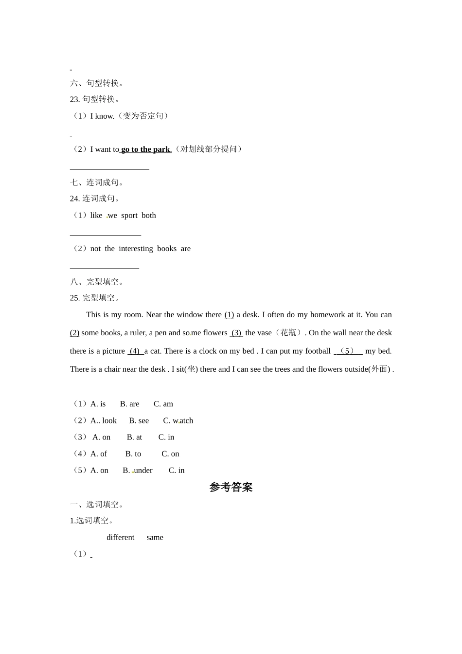 五年级上册英语一课一练- Module 2 Unit5 Friends牛津上海版（三起）（word版含答案解析）.doc_第3页