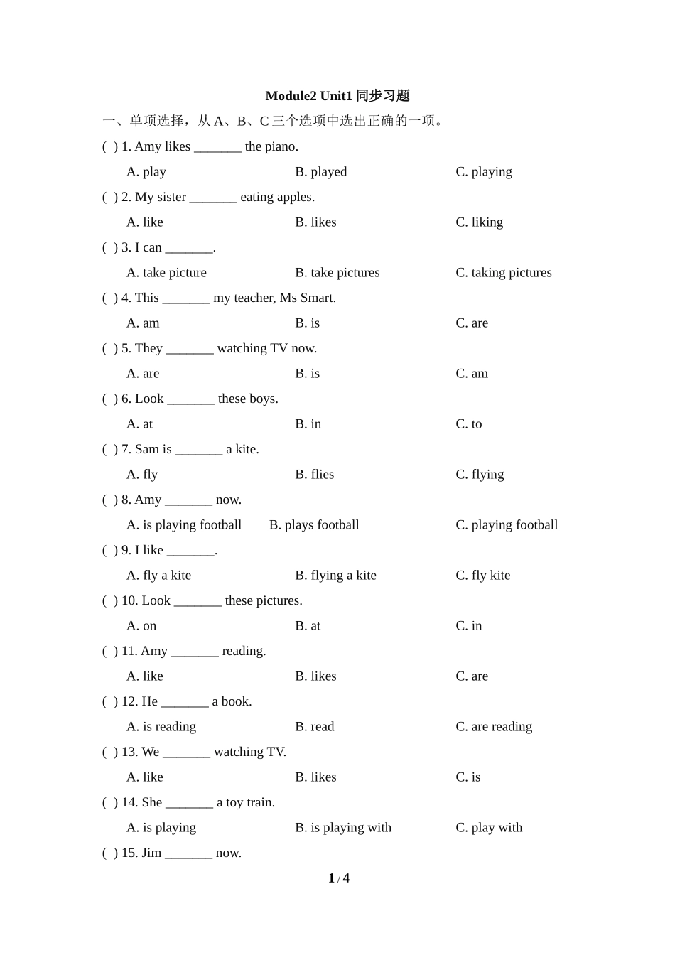 Module2_Unit1同步习题.doc_第1页