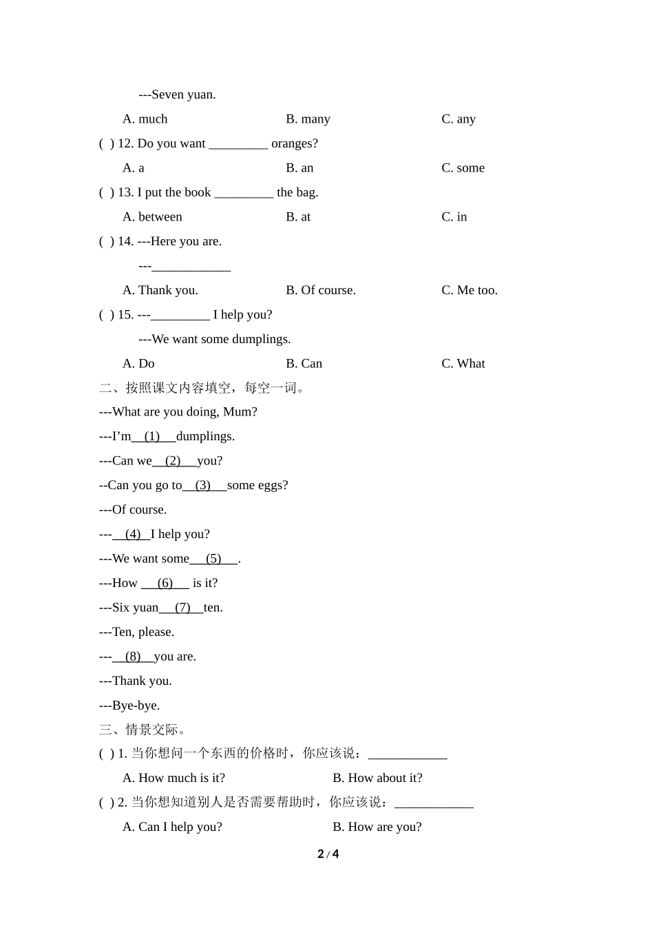 Module4_Unit2同步习题.doc_第2页