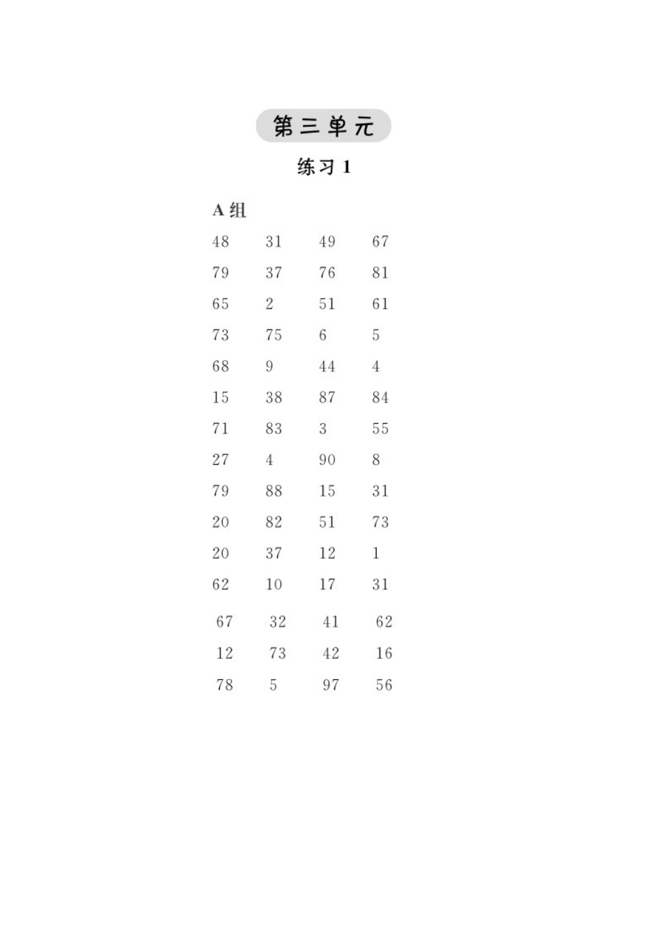 习题1答案.docx_第1页