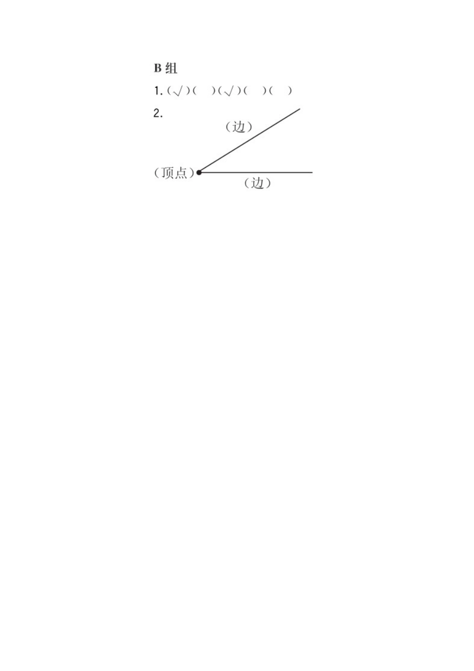 习题1答案.docx_第2页