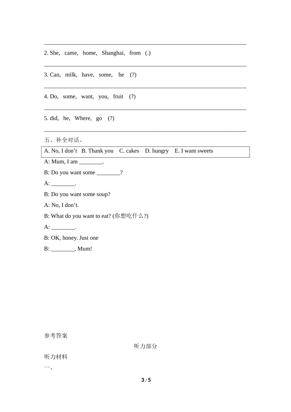 Module6_模块综合检测.doc_第3页