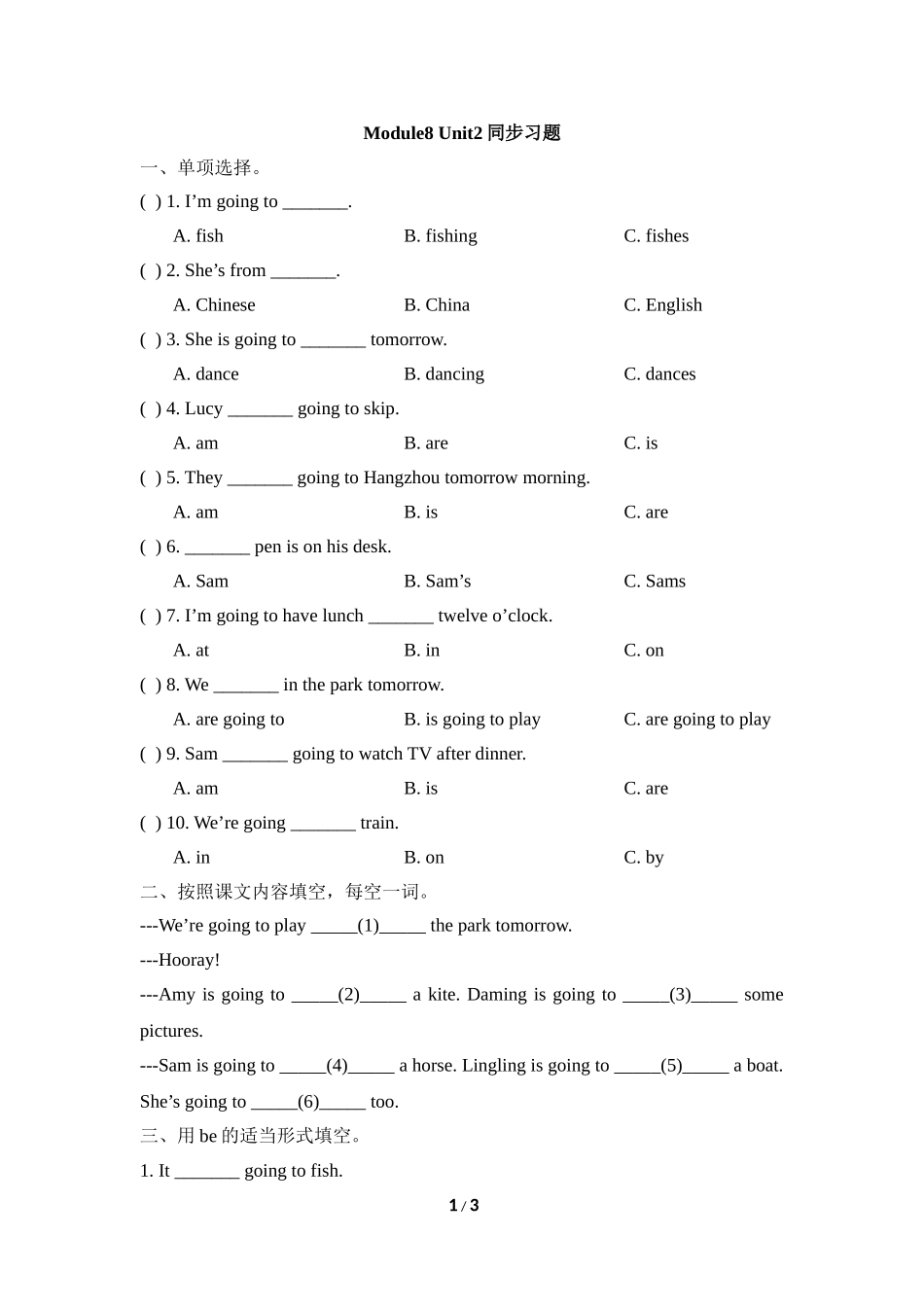 Module8_Unit2同步习题.doc_第1页