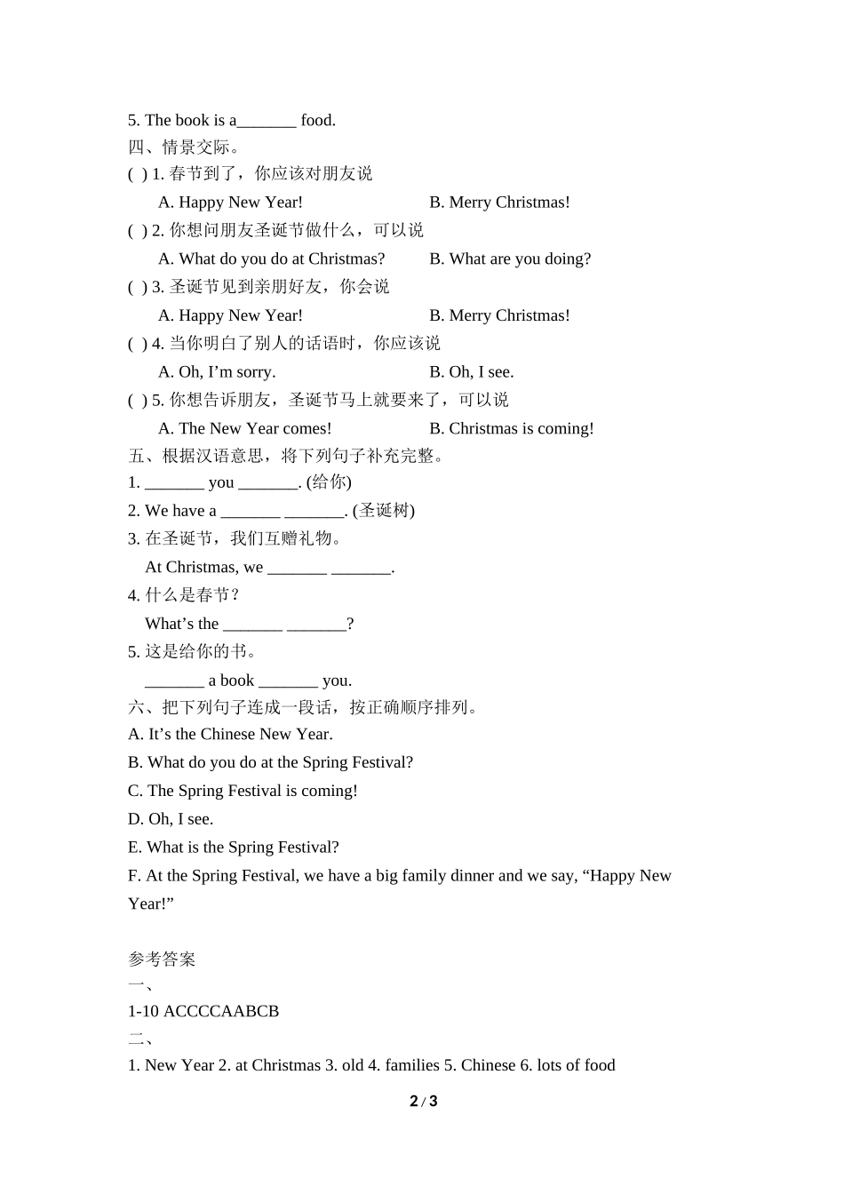 Module10_模块测试卷.doc_第2页
