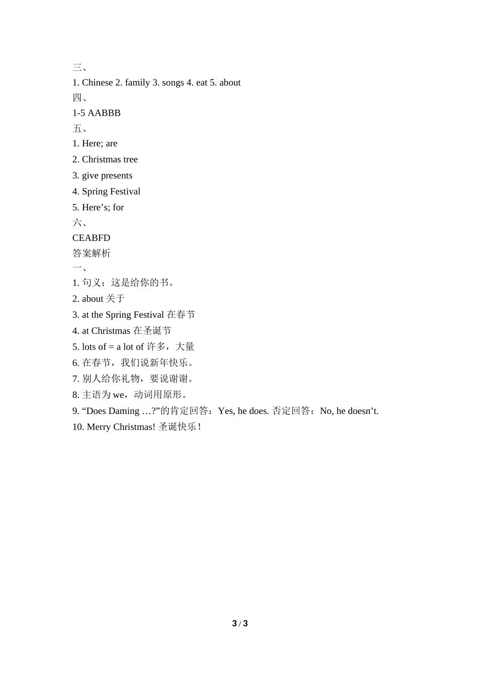 Module10_模块测试卷.doc_第3页