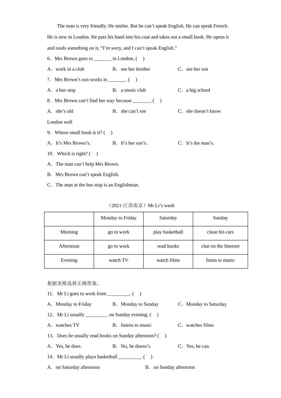 南京市真题汇编（阅读理解-20篇）江苏名校-2022-2023学年五年级英语上册期末备考卷三.docx_第2页
