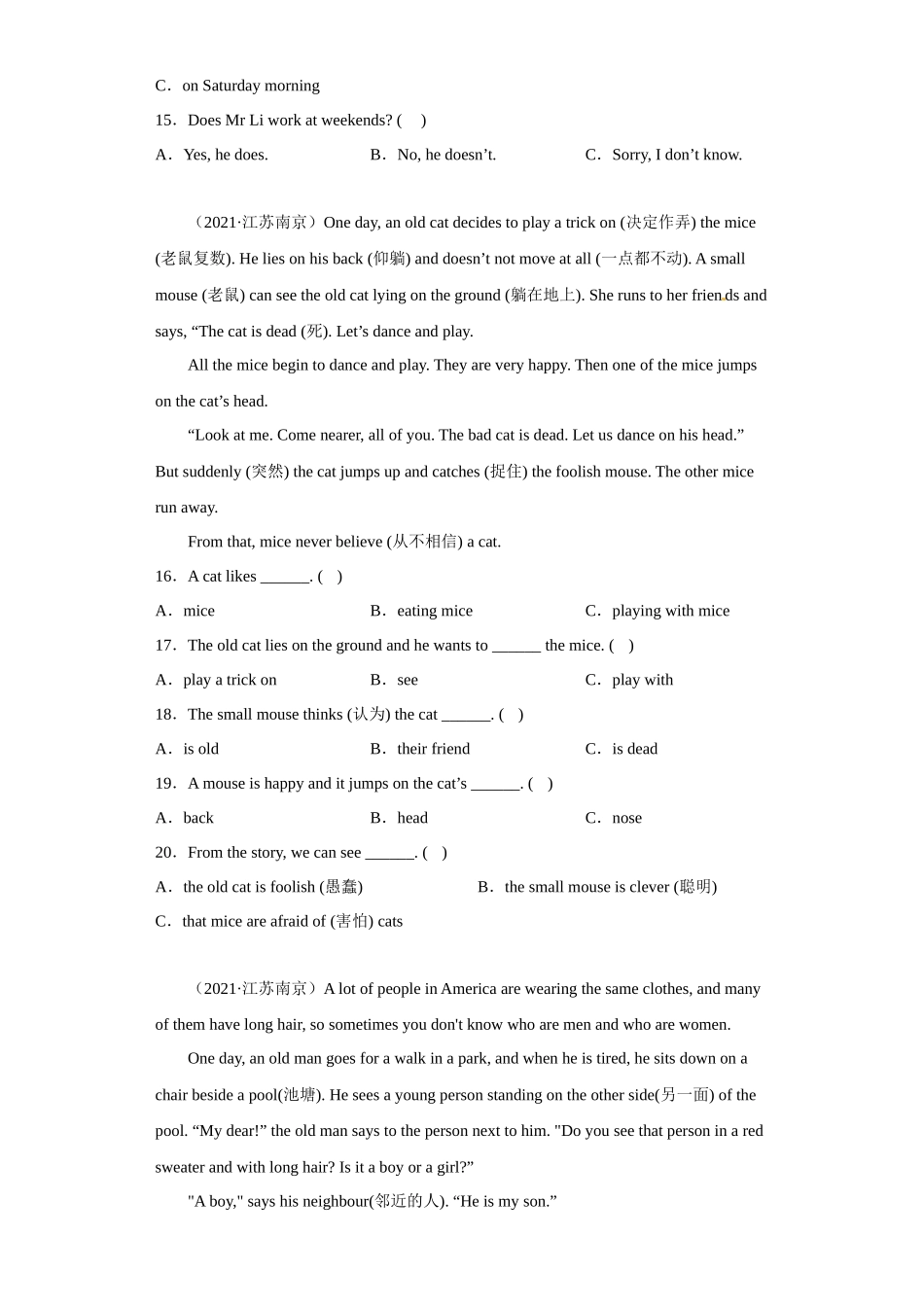 南京市真题汇编（阅读理解-20篇）江苏名校-2022-2023学年五年级英语上册期末备考卷三.docx_第3页