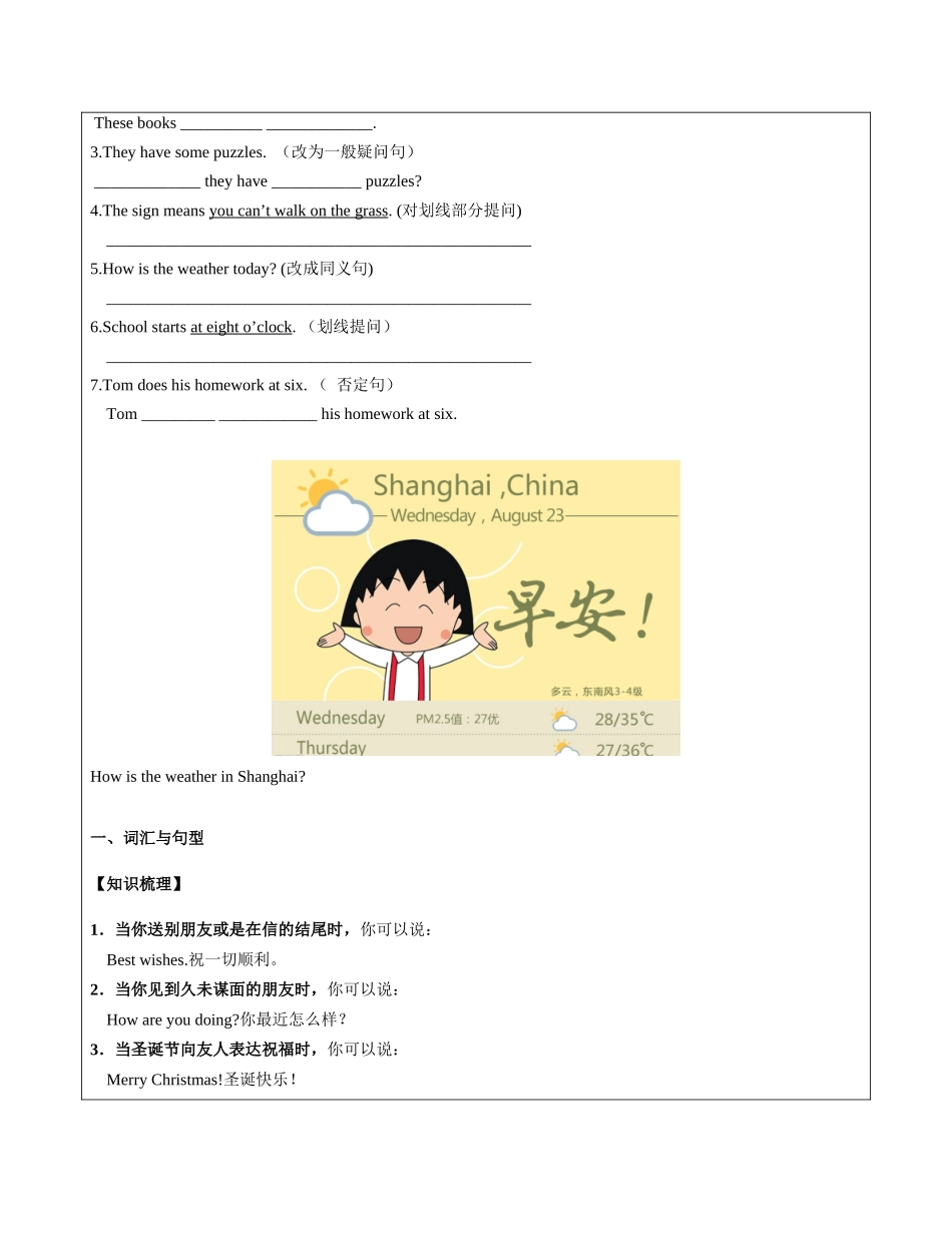 英语 M4U3知识点梳理与练习 学生版.docx_第2页