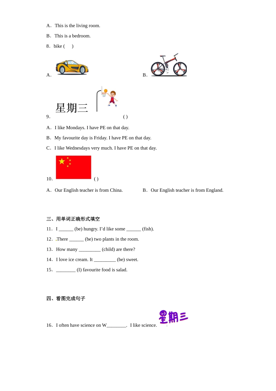 期末高频考点测试卷- 2022-2023学年小学英语五年级上册 外研版（三起）.docx_第2页