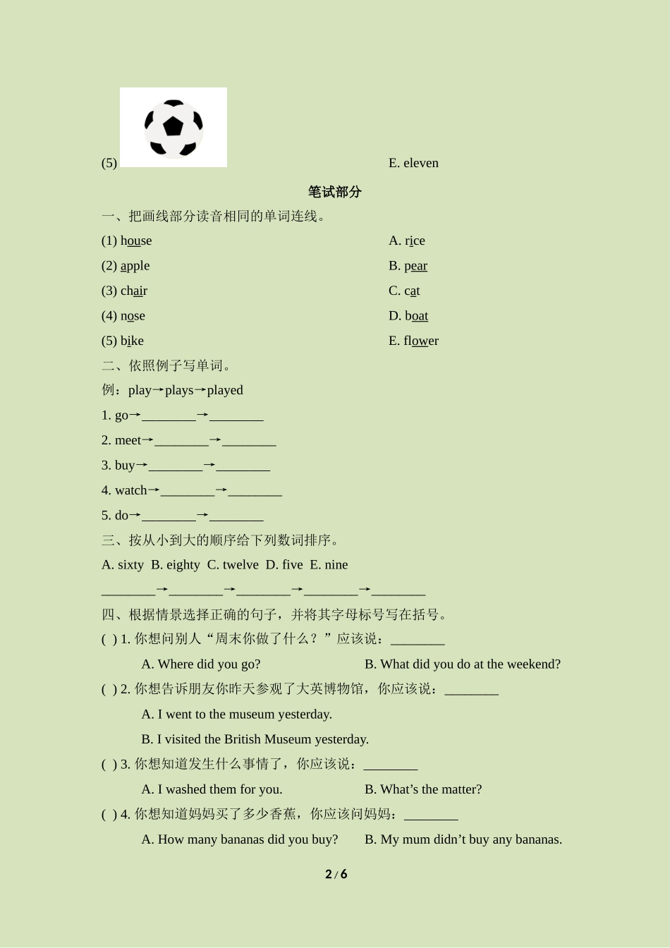 期中测试卷.doc_第2页