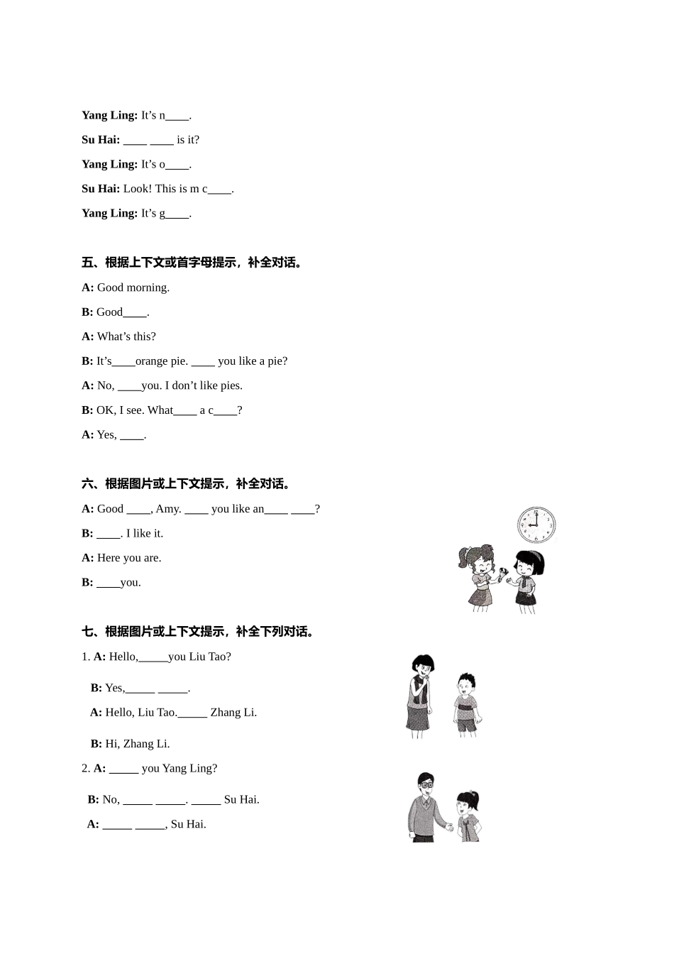 专题05 补全对话专项练习-2022-2023学年三年级英语上册期末专项复习试题(译林版三起).docx_第2页
