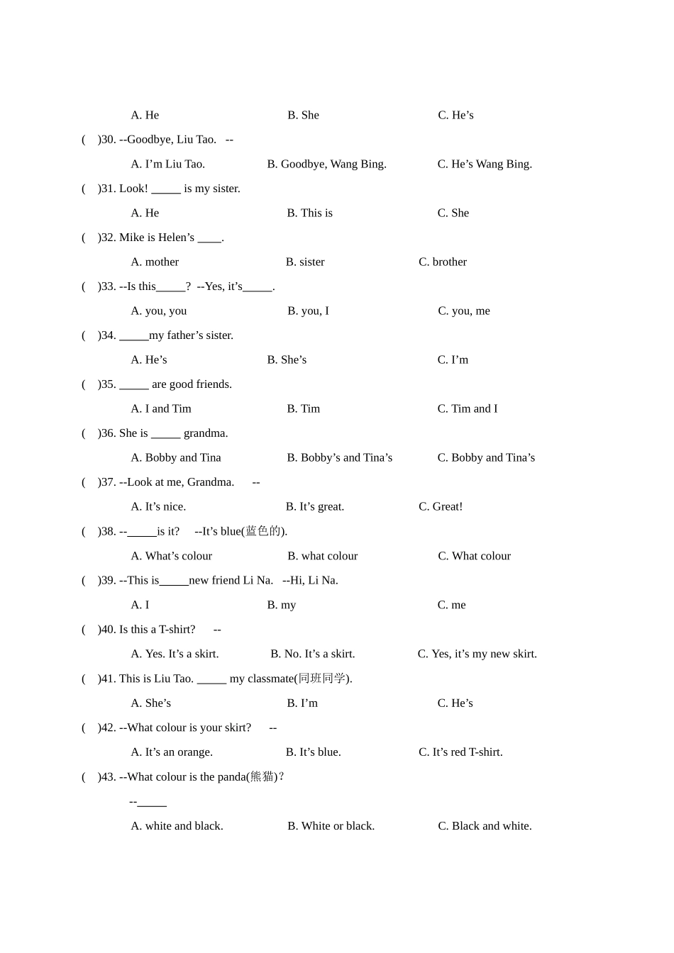 专题09 易错题专项练习-2022-2023学年三年级英语上册期末专项复习试题(译林版三起).docx_第3页
