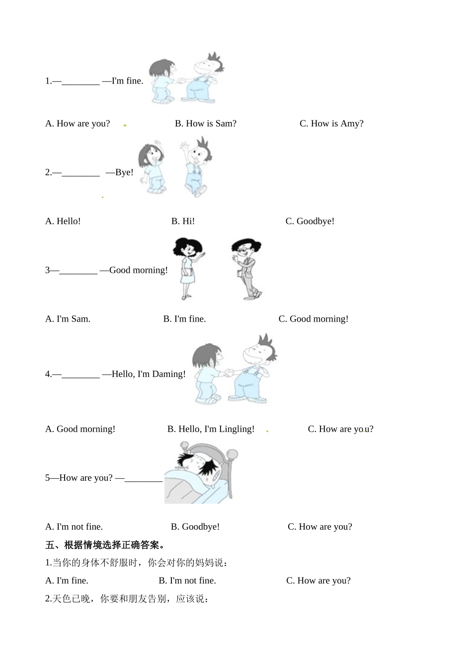 三年级上册英语一课一练-Module 1 Unit 2 How are you∣外研社（三起）（含解析）.docx_第2页