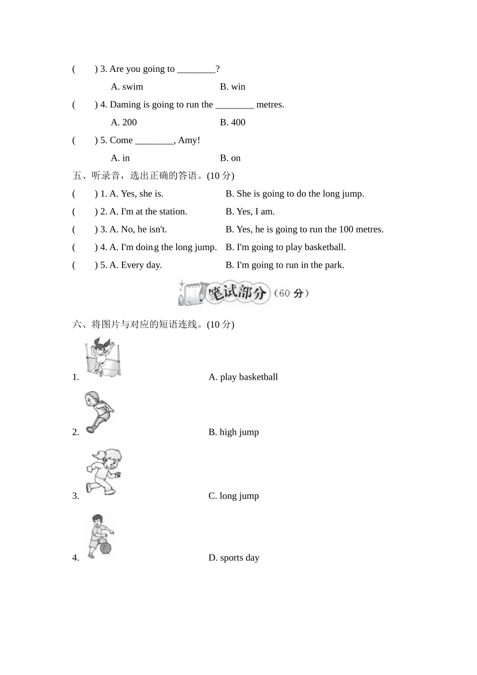 试卷（二）.doc_第2页