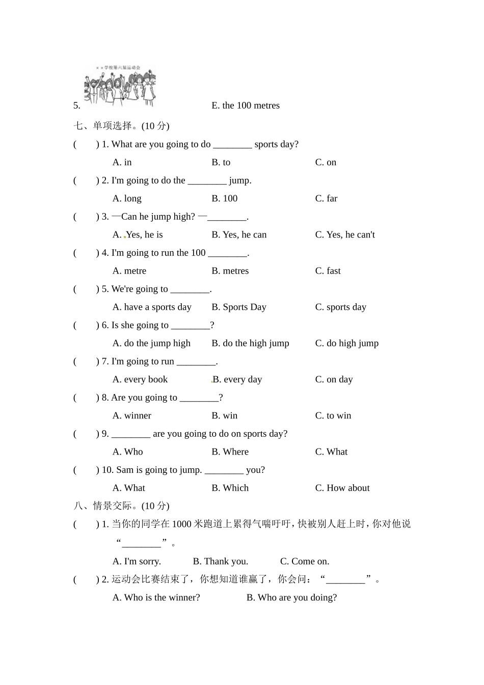 试卷（二）.doc_第3页
