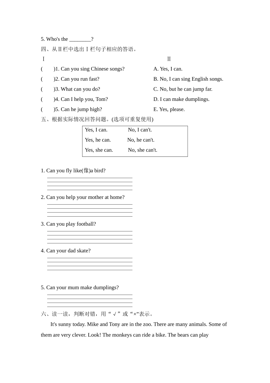 四年级上册英语试题--期末复习 Module 5知识训练 外研版含答案.doc_第2页