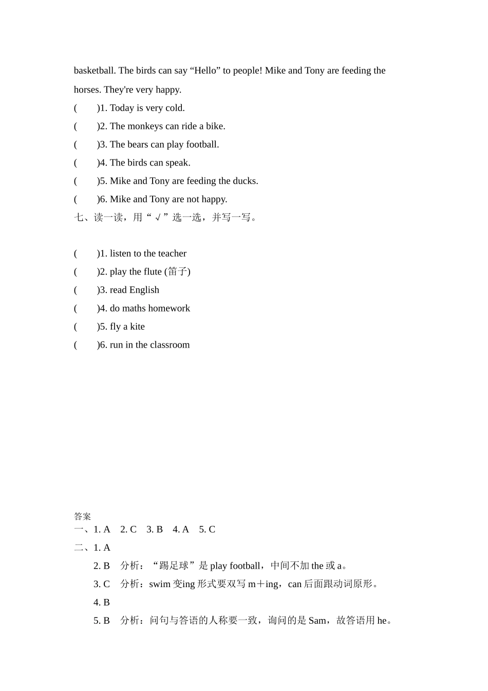 四年级上册英语试题--期末复习 Module 5知识训练 外研版含答案.doc_第3页