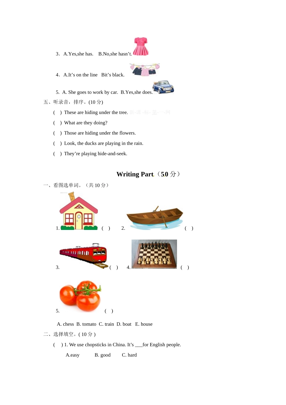 【1】【精品】 外研社(一起)三年级上英语期末卷（答案+解析）.doc_第2页