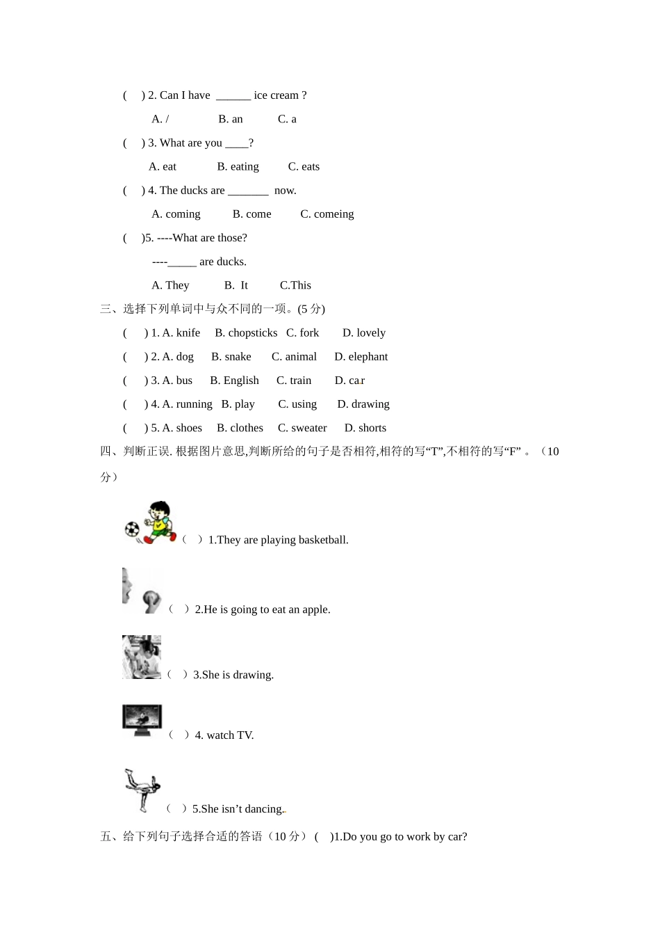 【1】【精品】 外研社(一起)三年级上英语期末卷（答案+解析）.doc_第3页