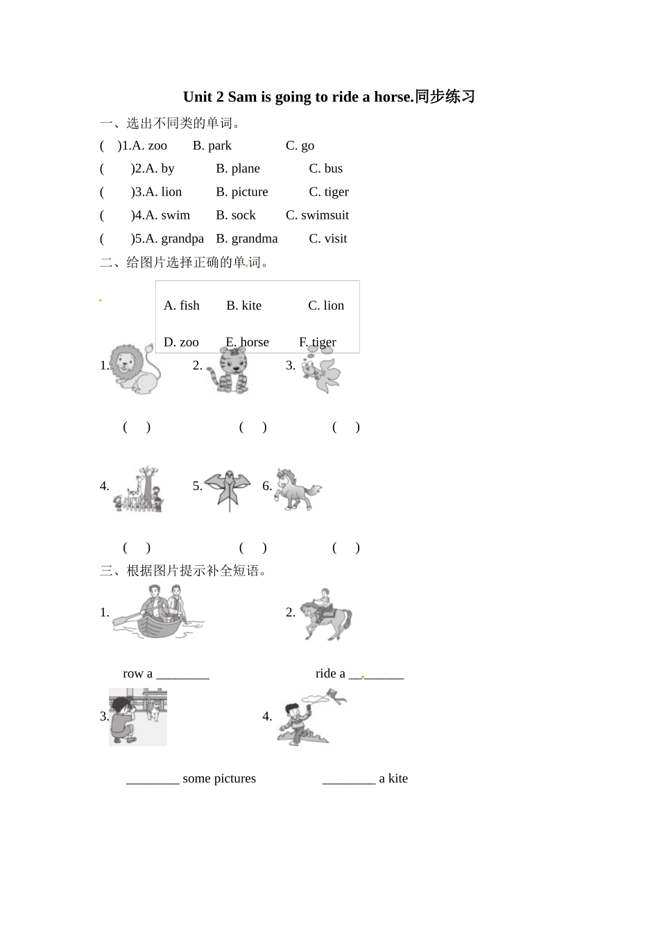 四年级上册英语一课一练-Module 8 Unit 2 Sam is going to ride a horse.外研社（三起）（含答案）.doc_第1页